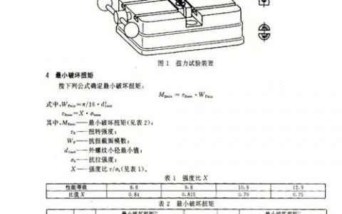 服务器装系统按_M001装电机及螺钉