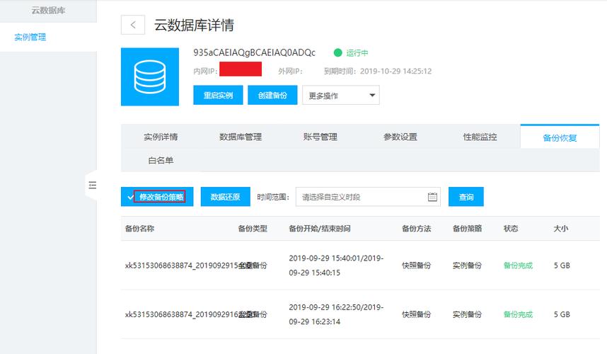 ecs备份数据_数据备份