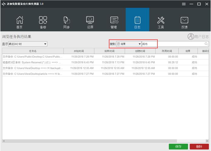 ecs备份数据_数据备份