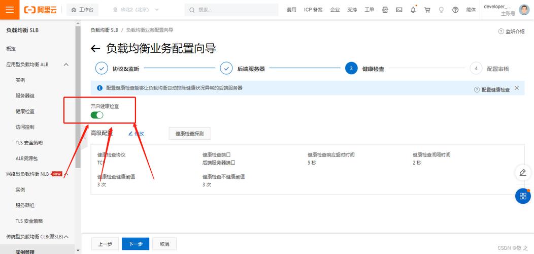 负载均衡添加ecs_添加负载均衡标签