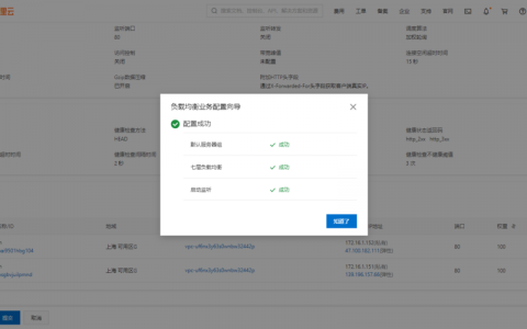 负载均衡添加ecs_添加负载均衡标签