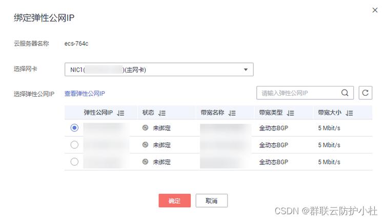 服务器 客户端 模式_更换云服务器计费模式