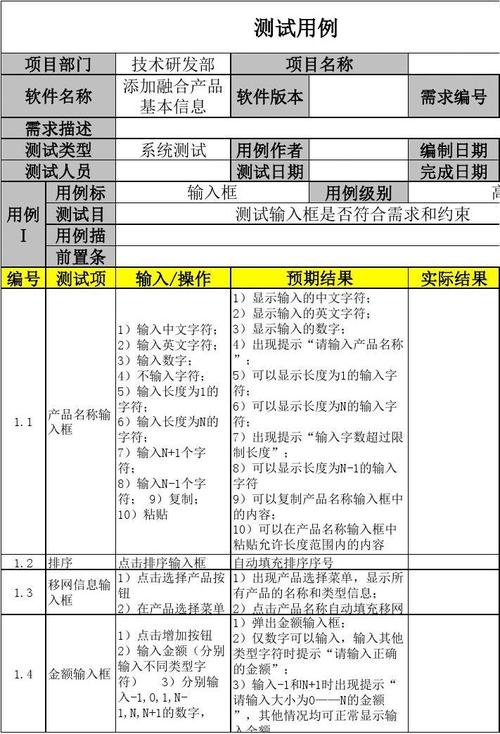 电销机器人试用_管理机器人测试用例