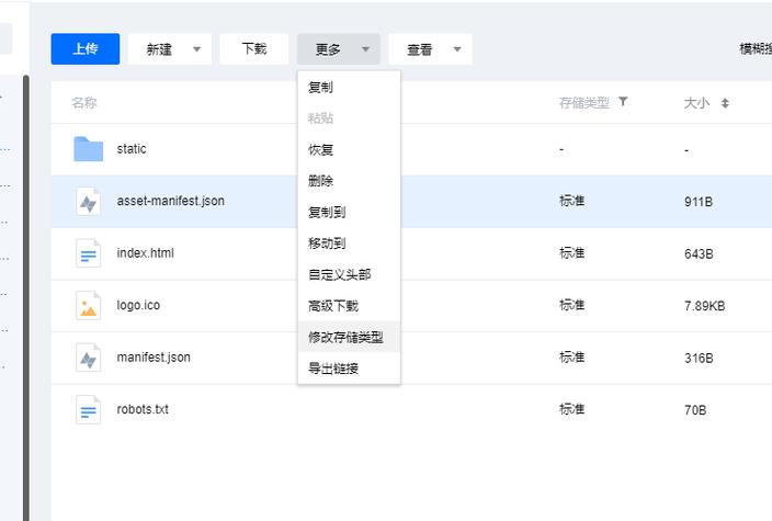 对象存储sdk_对象存储卷