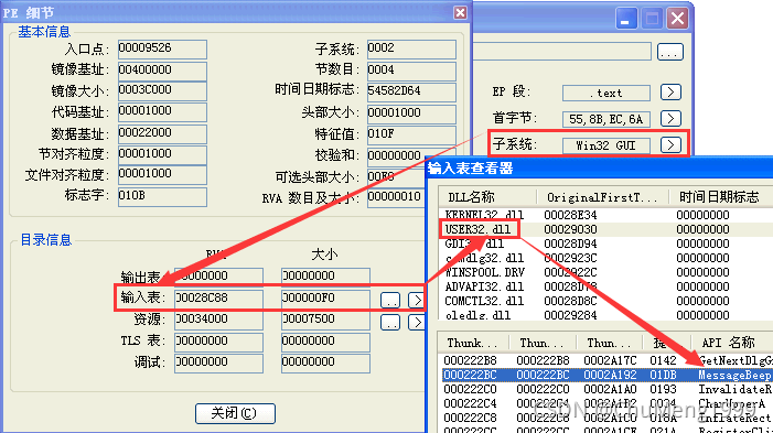 反断点 api_断点