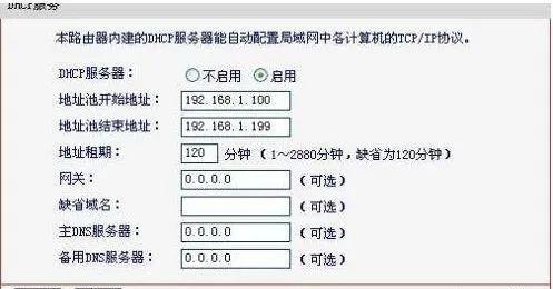 dhcp服务器的安全配置_修改DHCP配置项（可选