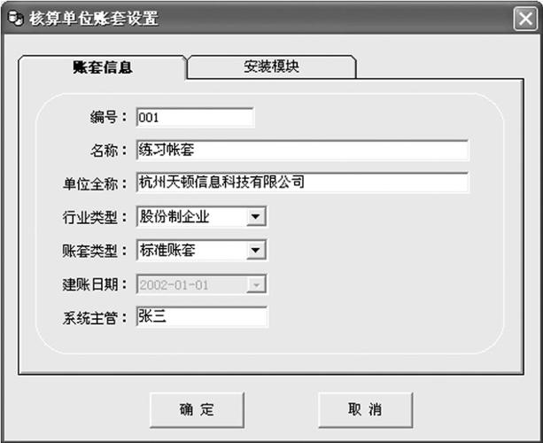 电话会议登陆_登陆账套管理应用