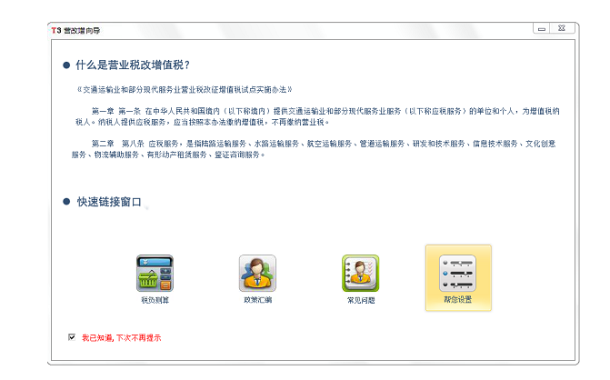 电话会议登陆_登陆账套管理应用