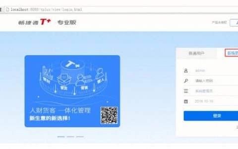 电话会议登陆_登陆账套管理应用