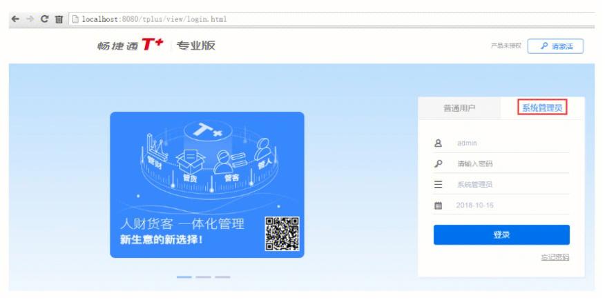 电话会议登陆_登陆账套管理应用