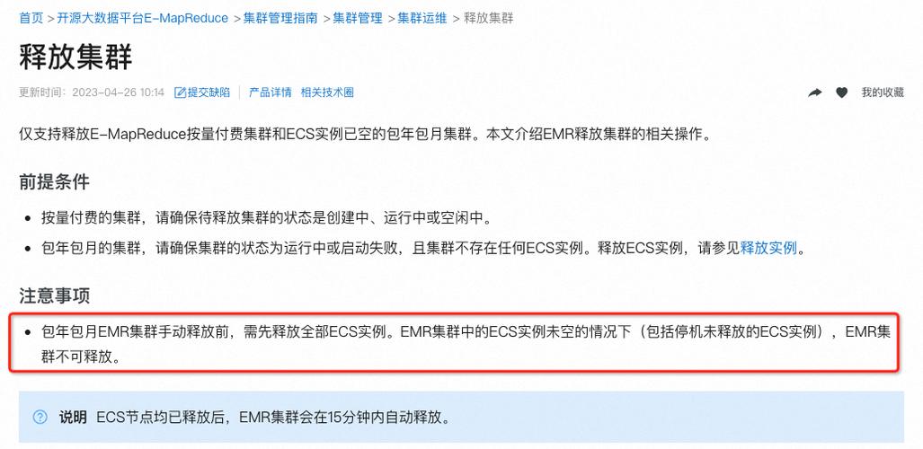ecs包年包月释放_包年/包月资源为什么被释放