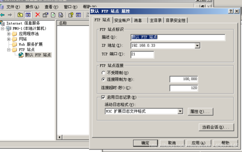 搭建ftp服务器软件中文版_搭建FTP站点