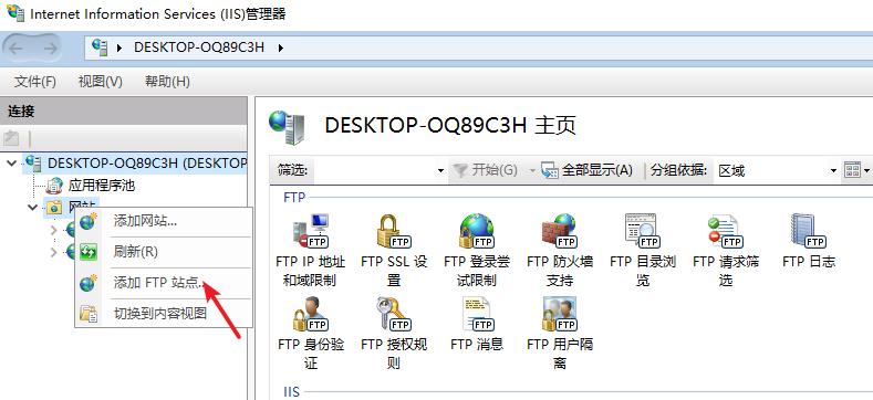 搭建ftp服务器软件中文版_搭建FTP站点