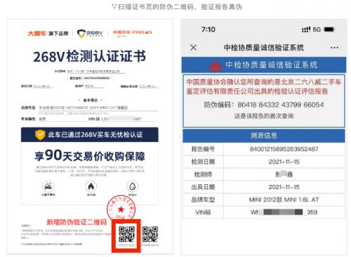 多城市二手车网站源码_溯源码生成
