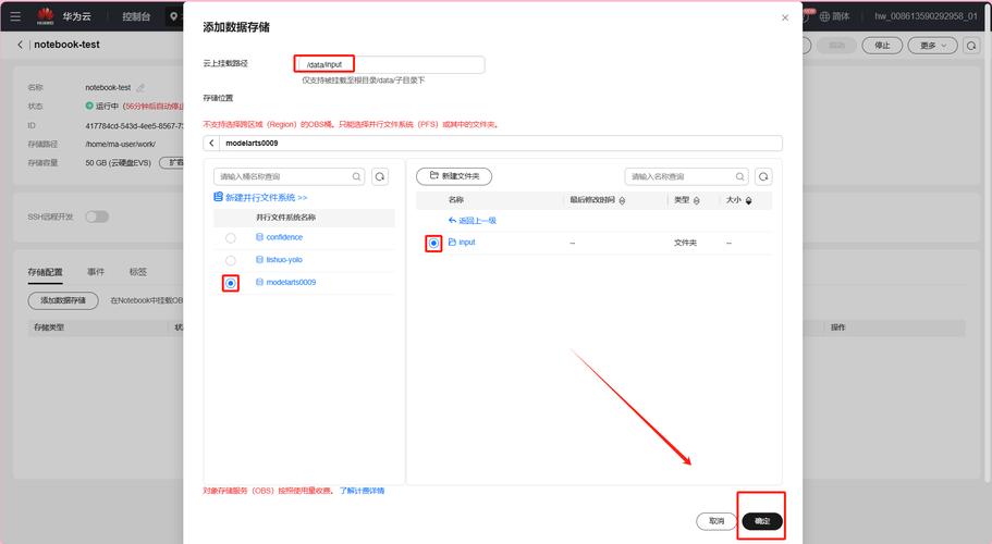 对象存储OBS设置访问日志_设置访问日志