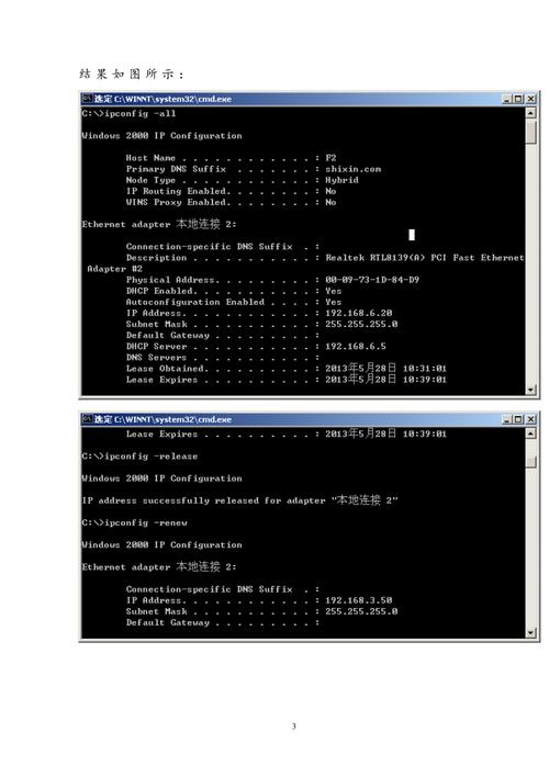 dhcp服务器配置及测试_全局DHCP