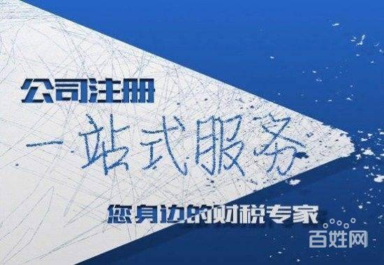 东莞工商注册登记_缺陷登记