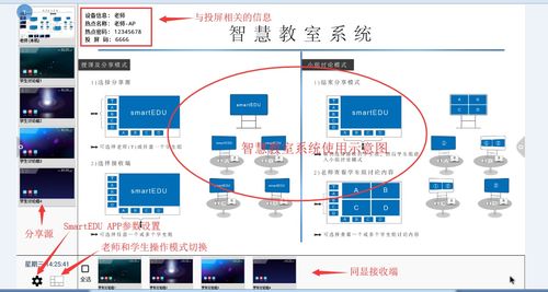 多服务器系统_多屏互动系统部署