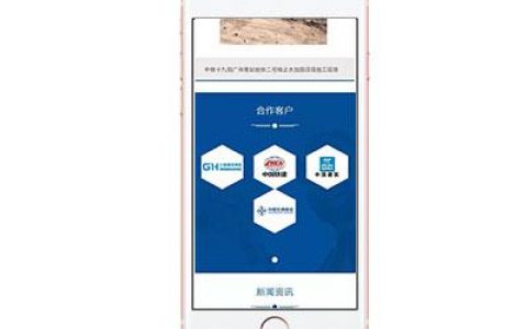 福州移动网站建设_创建设备