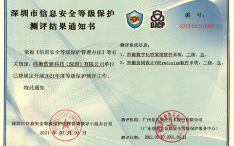 等保材料_共享材料