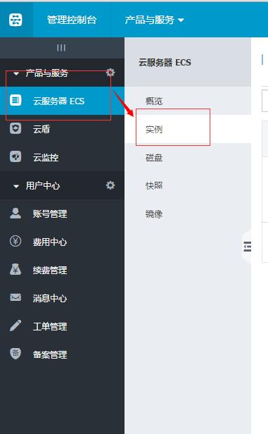 ECS系统选择_如何选择操作系统