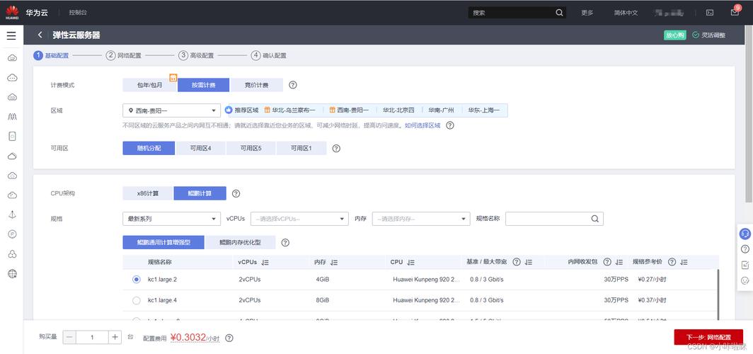 ECS系统选择_如何选择操作系统
