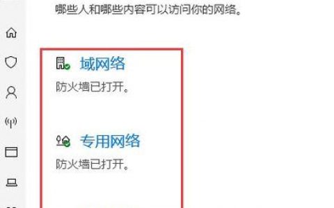 服务器cmd_Linux云服务器怎样关闭防火墙、添加例外端口