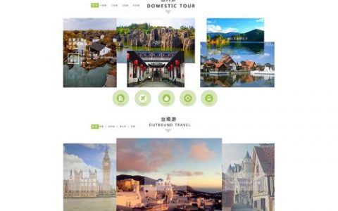 大学生旅游网站设计框架_旅游景区大全