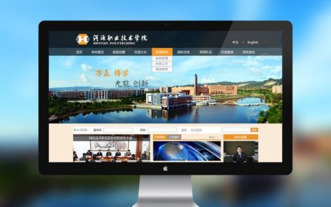大学网站建设专业_创建设备