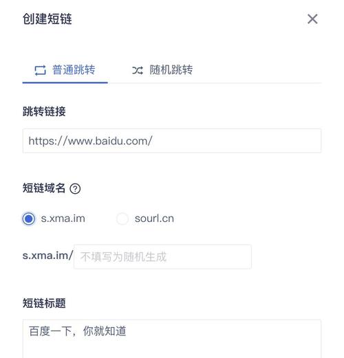 短域名怎么做_什么是短链