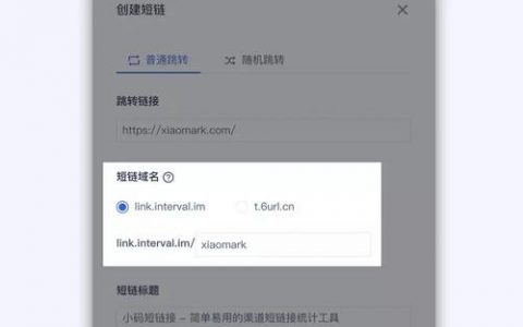 短域名怎么做_什么是短链