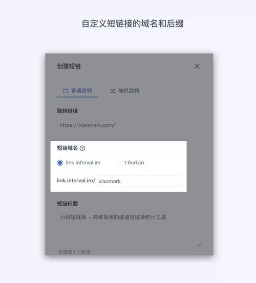 短域名怎么做_什么是短链