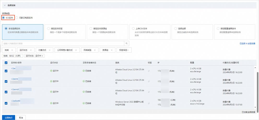 ecs重启需要时间_漏洞修复完毕后是否需要重启主机