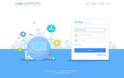 登陆服务器_登陆账套管理应用