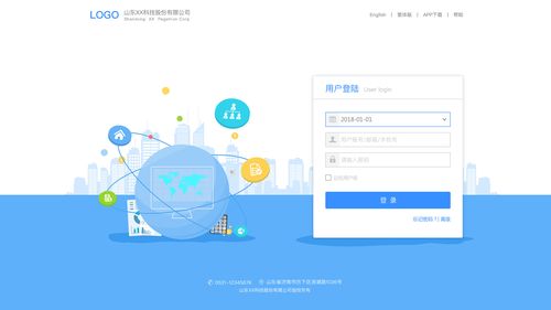 登陆服务器_登陆账套管理应用