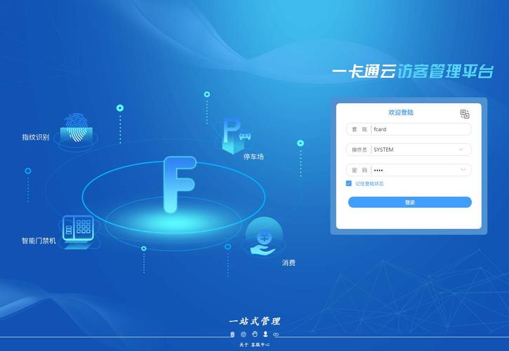 登陆服务器_登陆账套管理应用