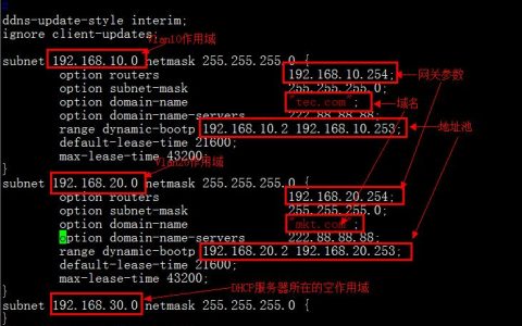 dhcp服务器的配置_全局DHCP
