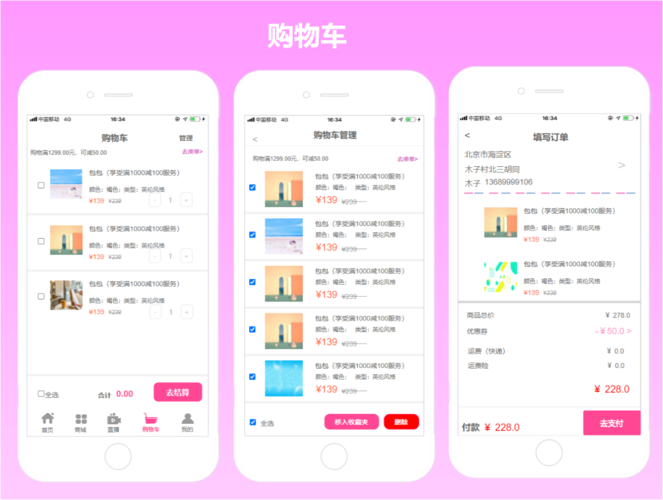 电商app模板_电商类智能信息模板制作规范
