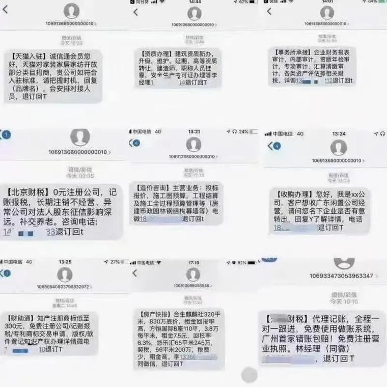 短信发送通道_发送短信