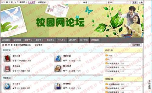 发贴论坛网站大全_开发者论坛