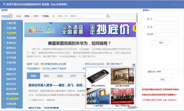 发贴论坛网站大全_开发者论坛