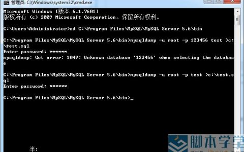 导出mysql_使用mysqldump从MySQL导出数据非常缓慢的原因
