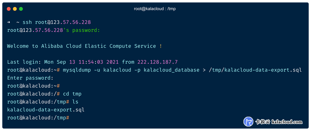 导出mysql_使用mysqldump从MySQL导出数据非常缓慢的原因