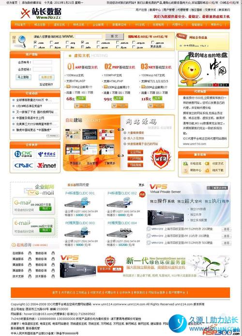 代理域名网站的公司_域名网站检测