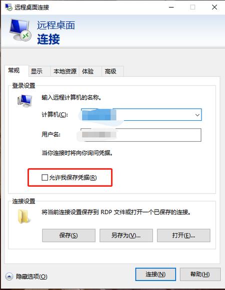服务器开远程_配置远程备份至Syslog服务器