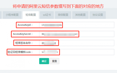 短信模板长度_短信模板配置