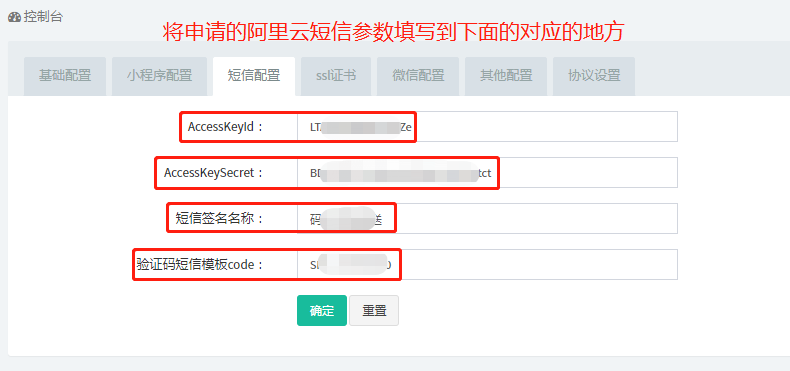 短信模板长度_短信模板配置