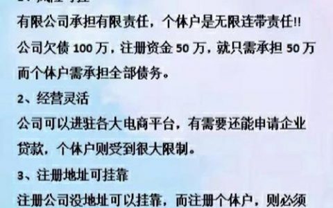 服务器是租好还是买好_客户是个人注册还是公司注册