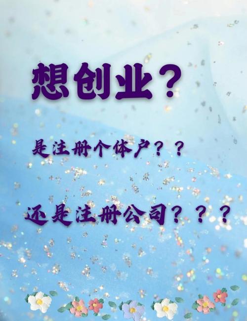 服务器是租好还是买好_客户是个人注册还是公司注册