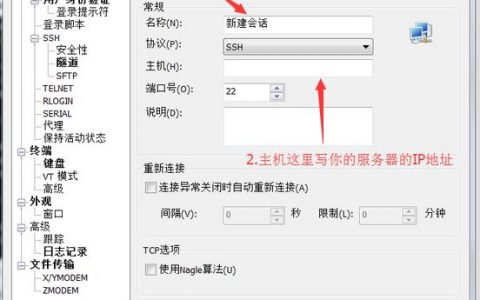 ecs建站教程_使用教程